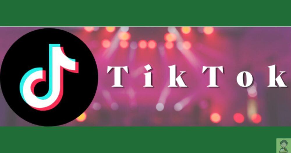 TikTok紹介