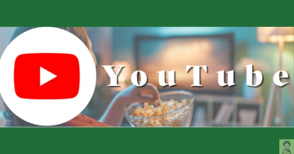 YouTube紹介