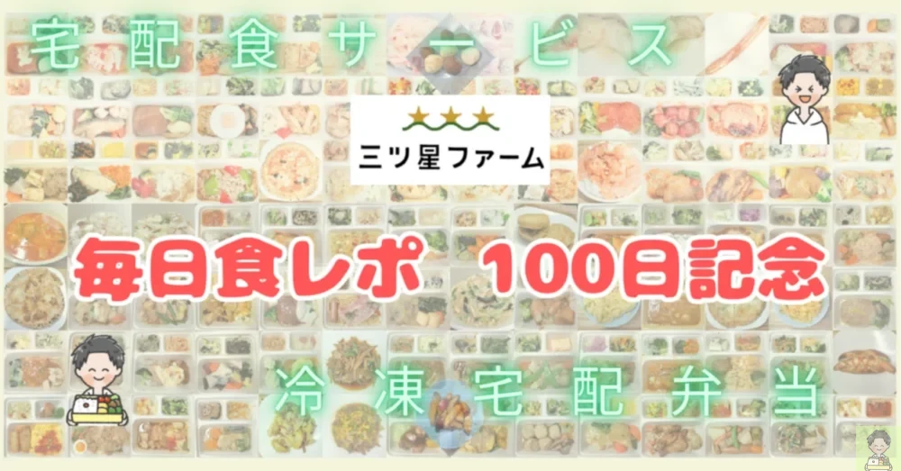 note 100日記念