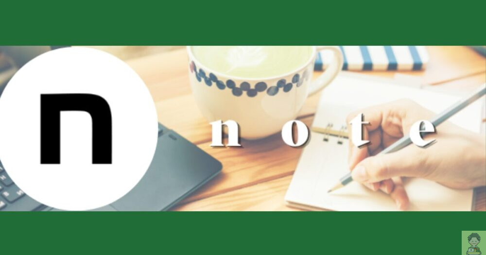 note紹介