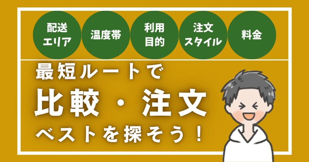 【まとめ】手間なくお得に選べる5つのポイントを活用しよう！