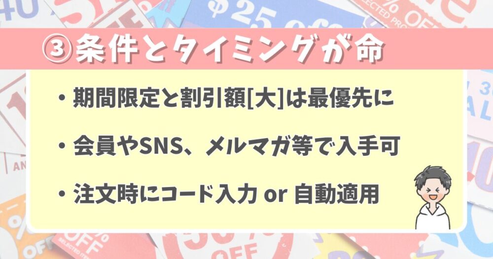 【クーポン】値引き額トップクラスだから見逃し厳禁