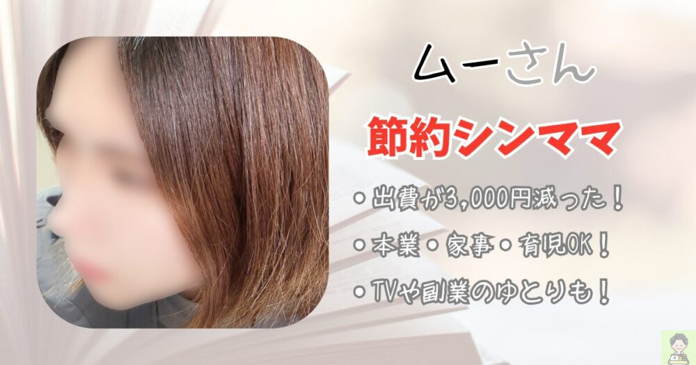 あえて、　エピソード