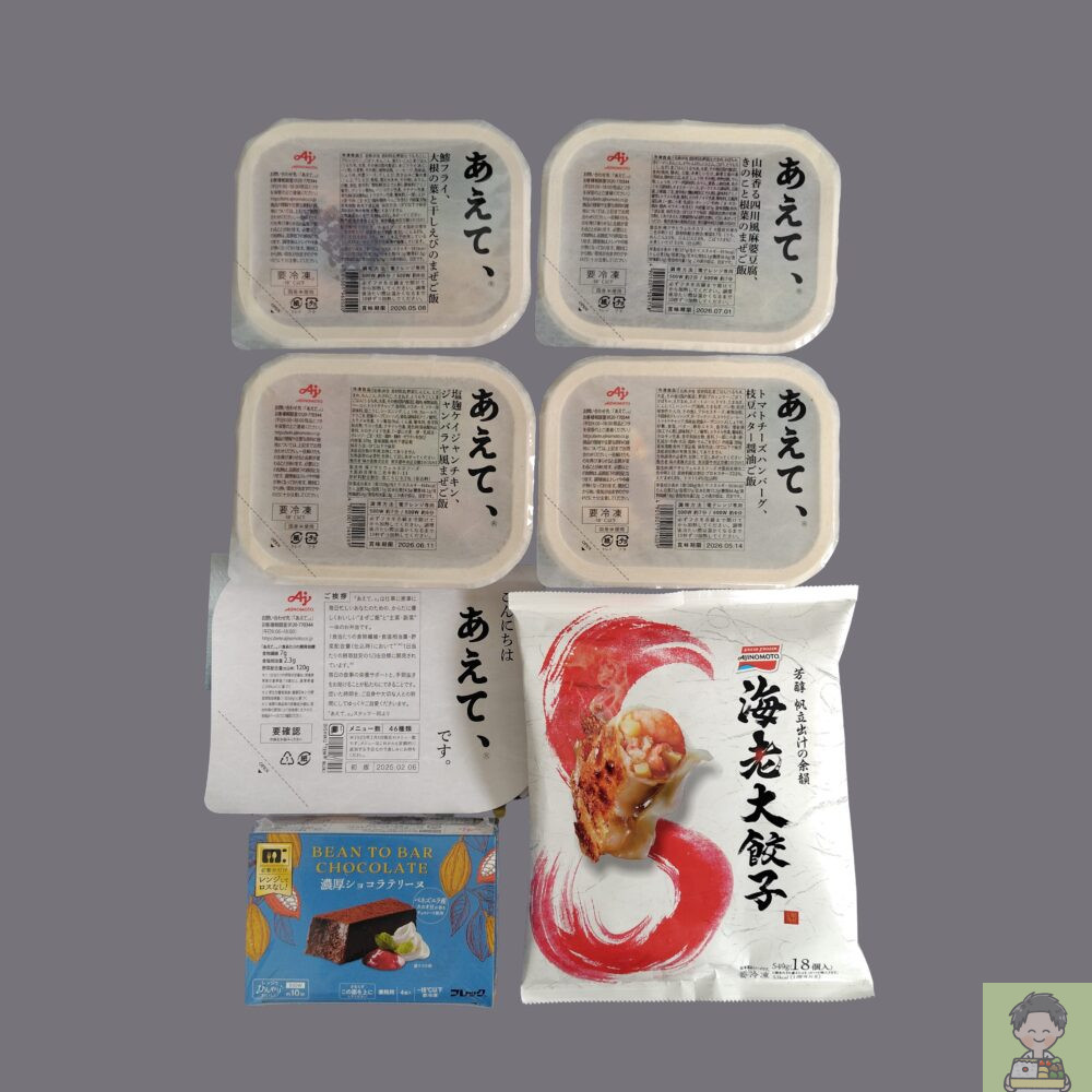 あえて、 パッケージ