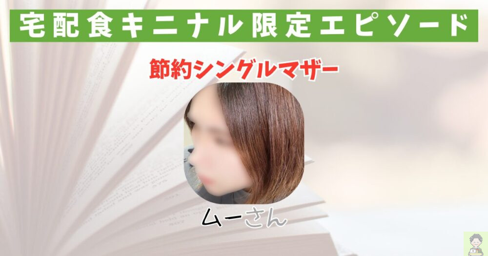 あえて、　体験談