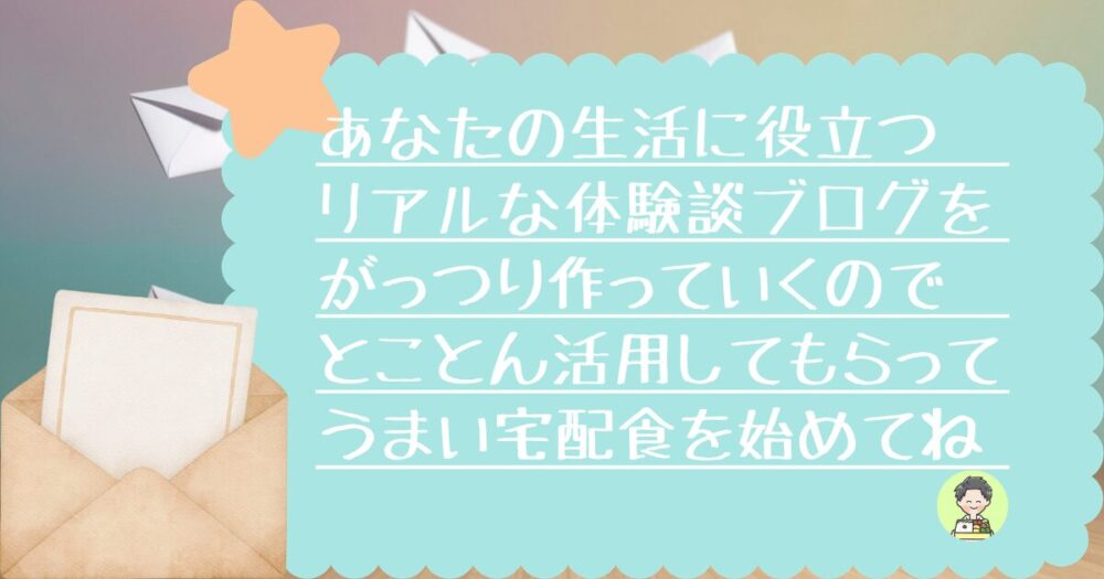 ありがとう