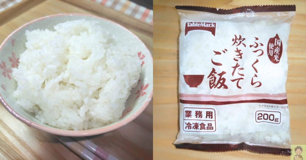 ふっくら炊きたてご飯200g