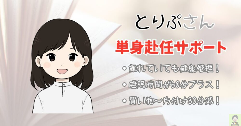 まごころケア食 エピソード 1