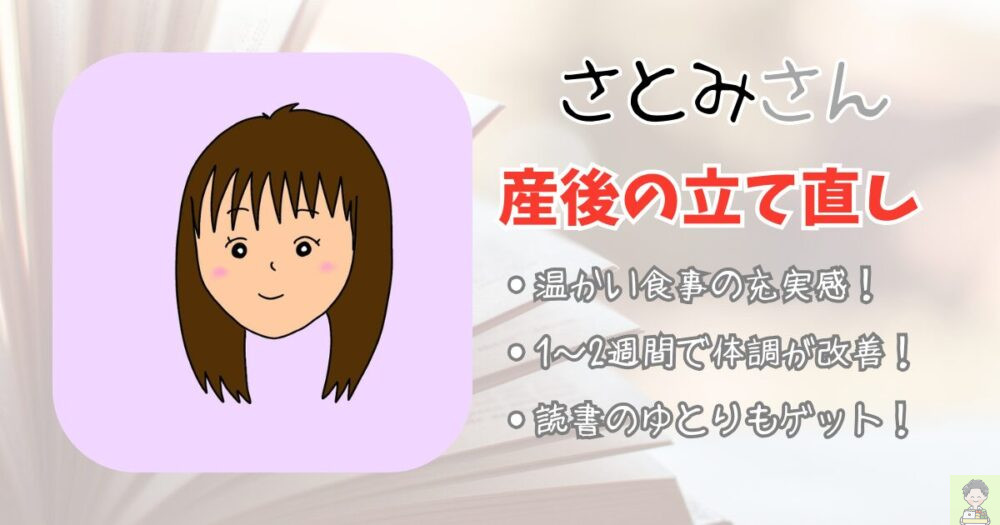 ウェルネスダイニング エピソード