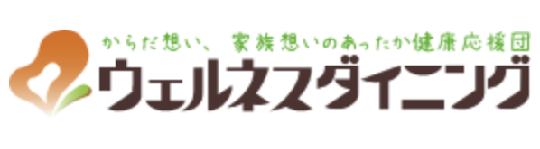 ウェルネスダイニング ロゴ画像