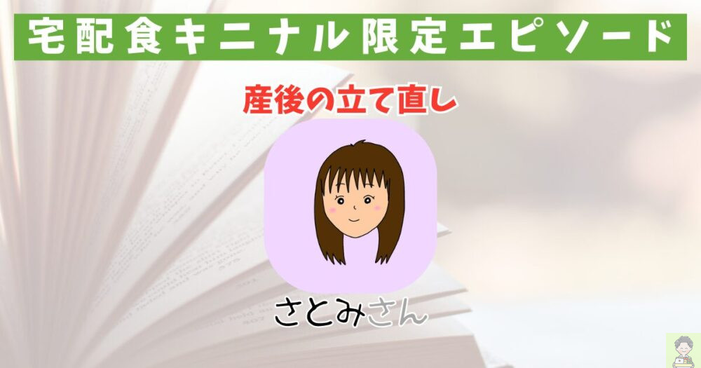 ウェルネスダイニング 体験談