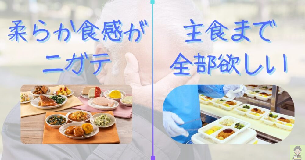 ウェルネスダイニング 相性イマイチ