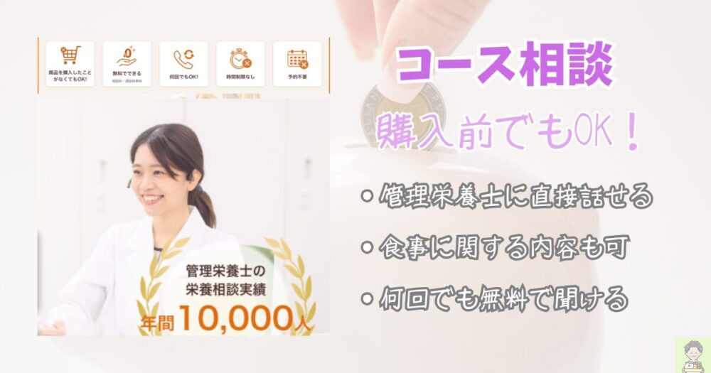 ウェルネスダイニング 買い物テクニック コース相談