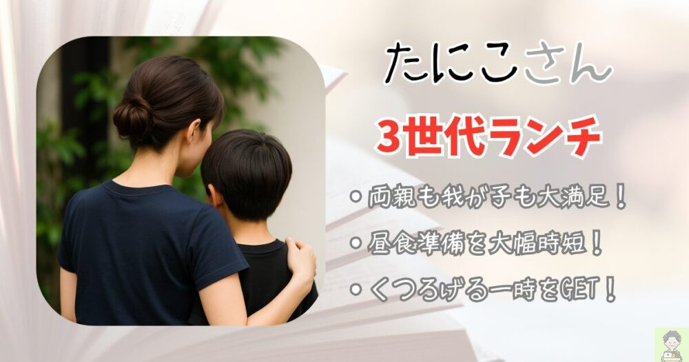 グリーンスプーン　エピソード　1