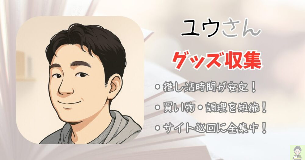 グリーンスプーン　エピソード　2