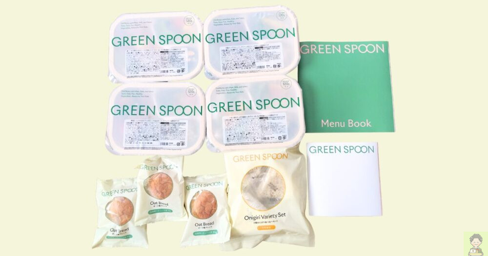 グリーンスプーン パッケージ