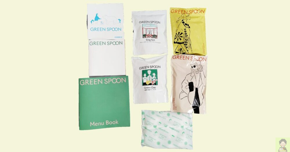 グリーンスプーン パッケージ