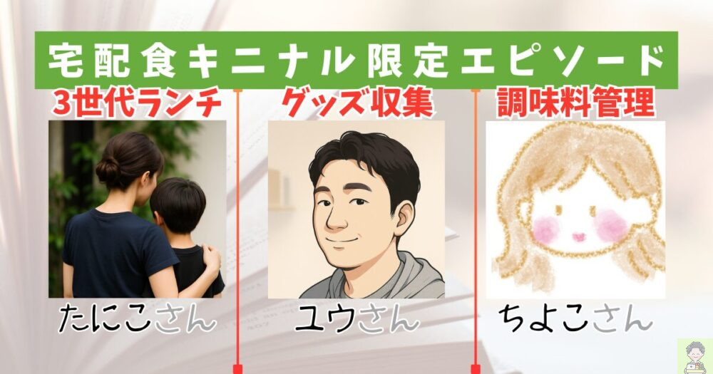 グリーンスプーン　体験談