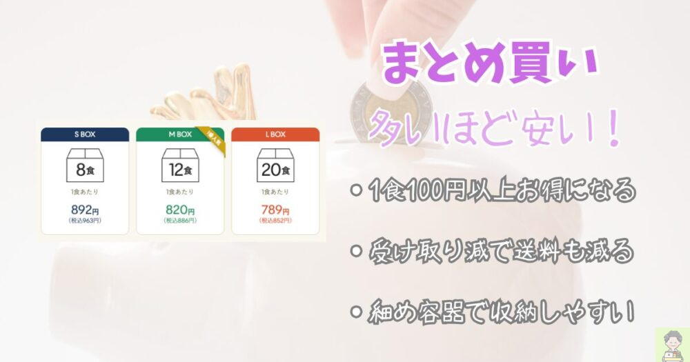 グリーンスプーン　買い物テクニック　まとめ買い