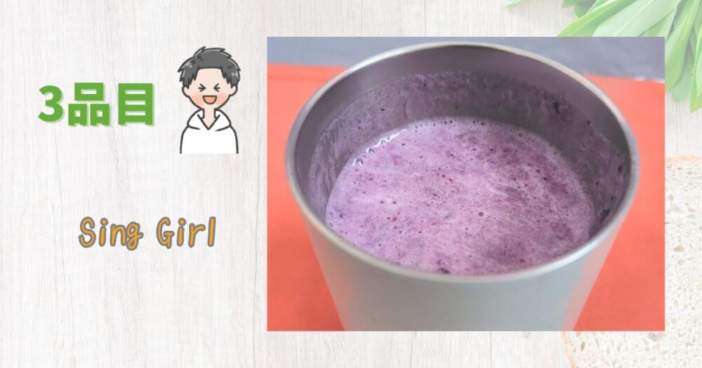 グリーンスプーン　食レポ　3食目