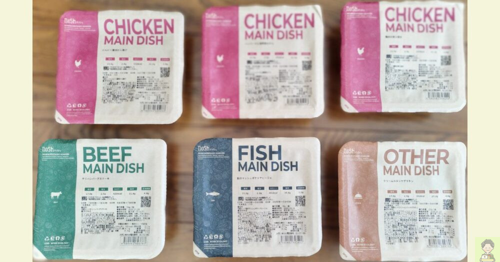 ナッシュ パッケージ