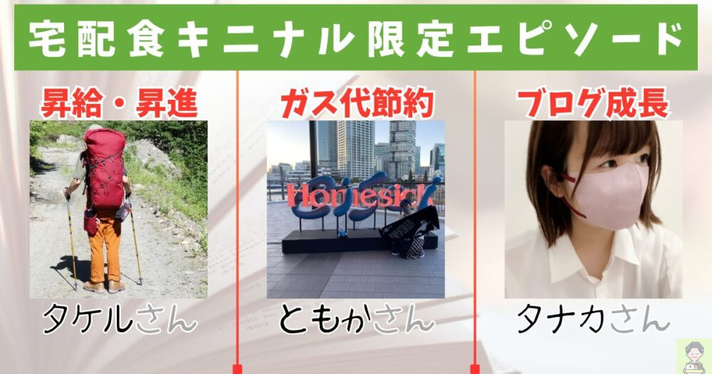 ナッシュ 体験談