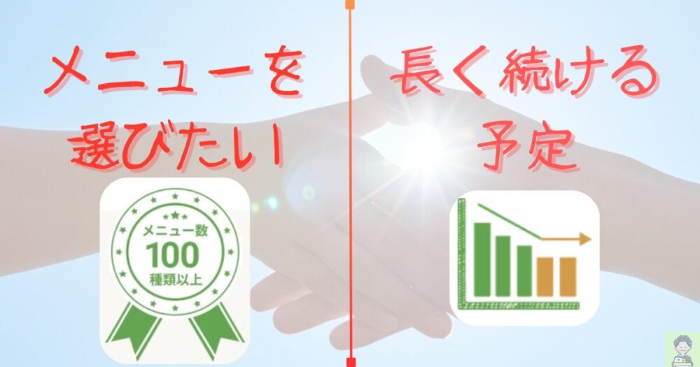 ナッシュ 相性バッチリ