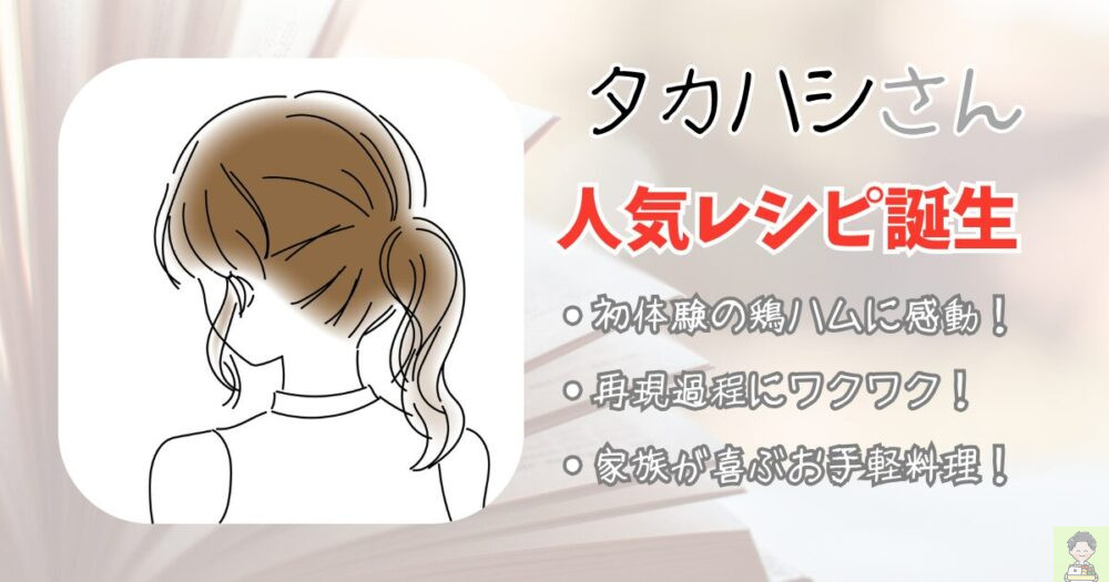 マッスルデリ　エピソード