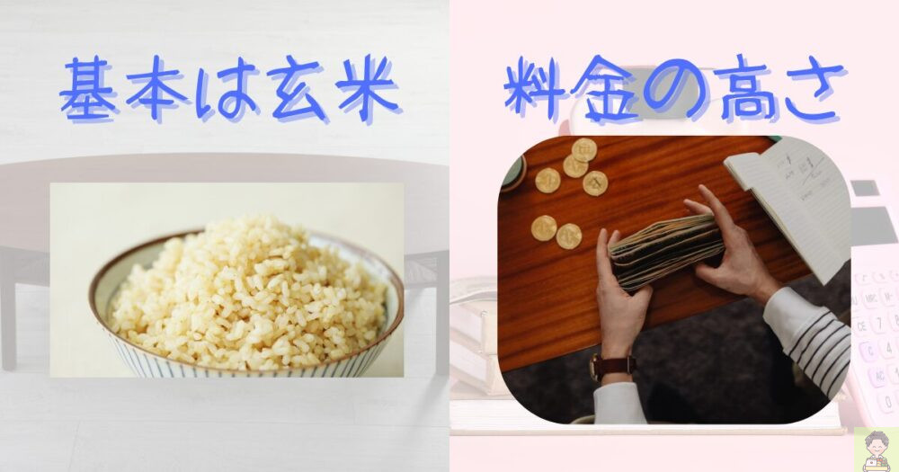 マッスルデリ　デメリット