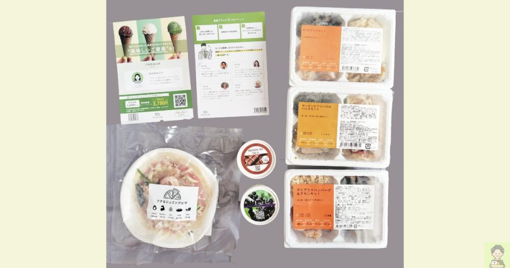 マッスルデリ パッケージ