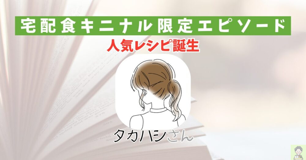 マッスルデリ　体験談