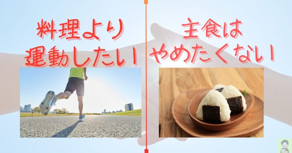 マッスルデリ　相性バッチリ