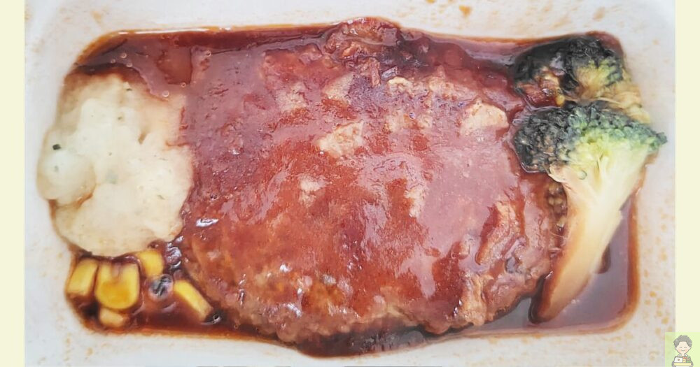 三ツ星ファーム トリュフ香る デミグラスのハンバーグ