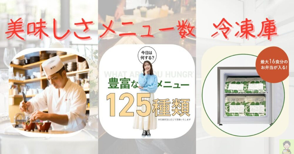 三ツ星ファーム メリット