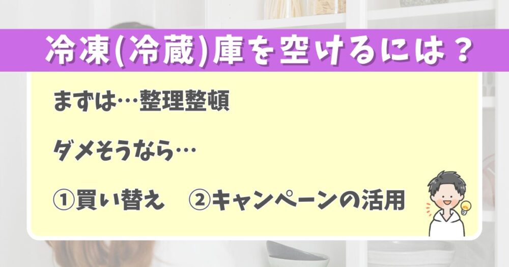 保存スペースを上手にやりくりする意外な方法