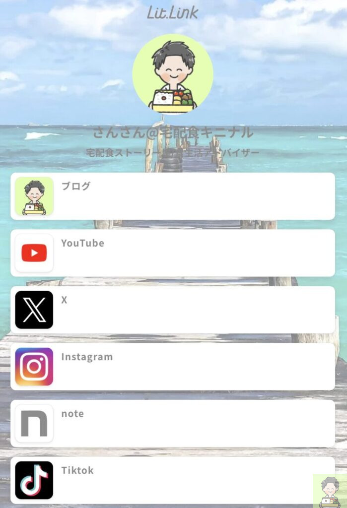 宅配食キニナル Lit.Link