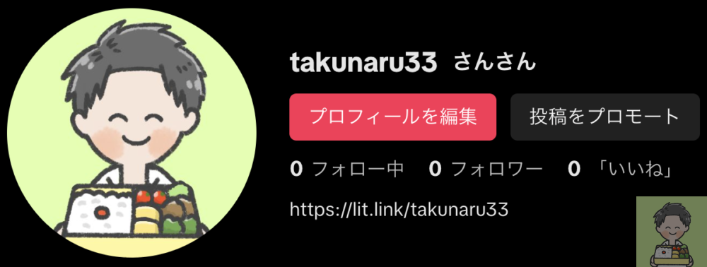 宅配食キニナル TikTok