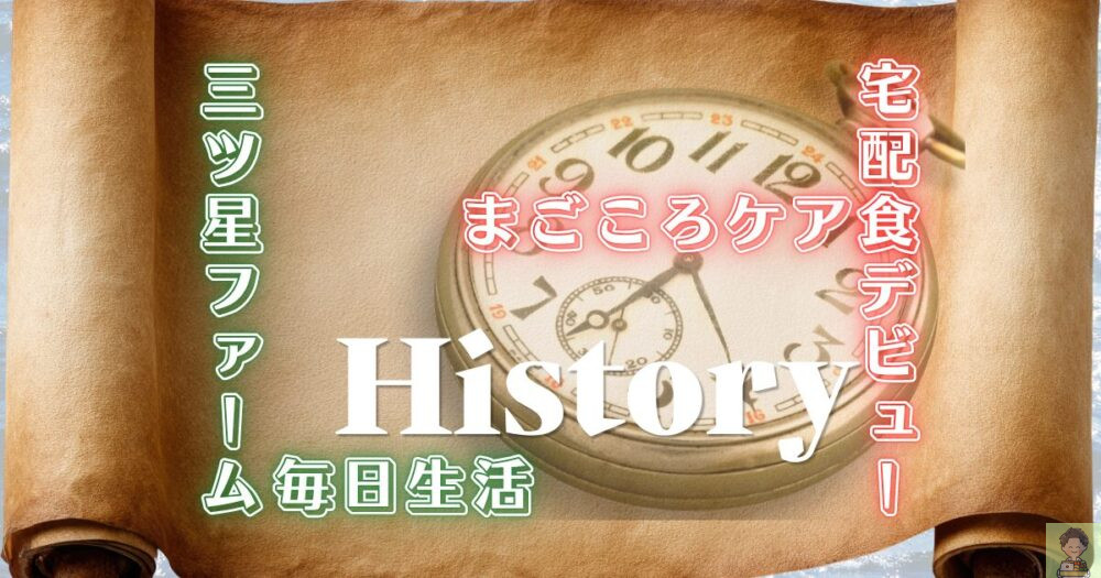 経歴