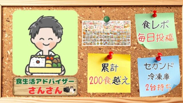 自己紹介　アイキャッチ