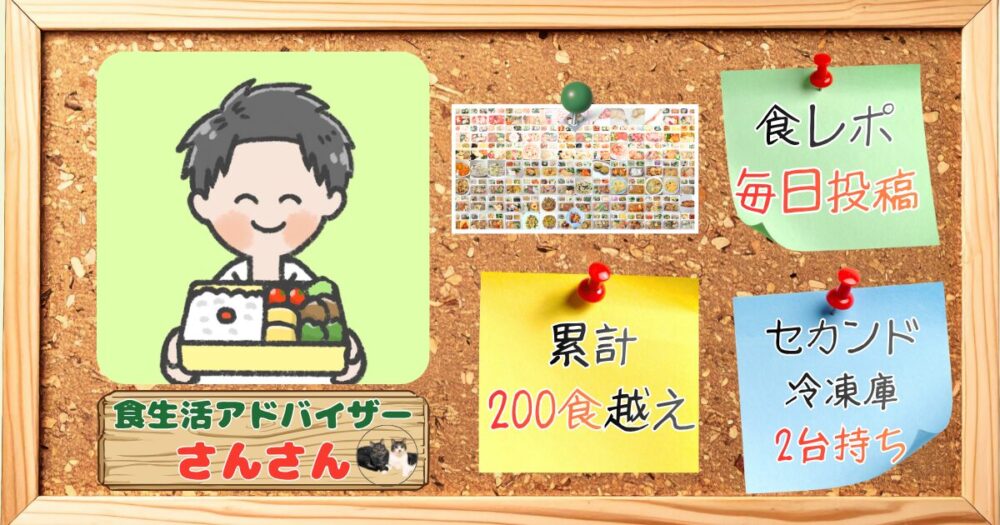 自己紹介　アイキャッチ